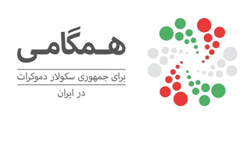 فرارسيدن اول ماه مه را به کارگران شادباش میگوئيم